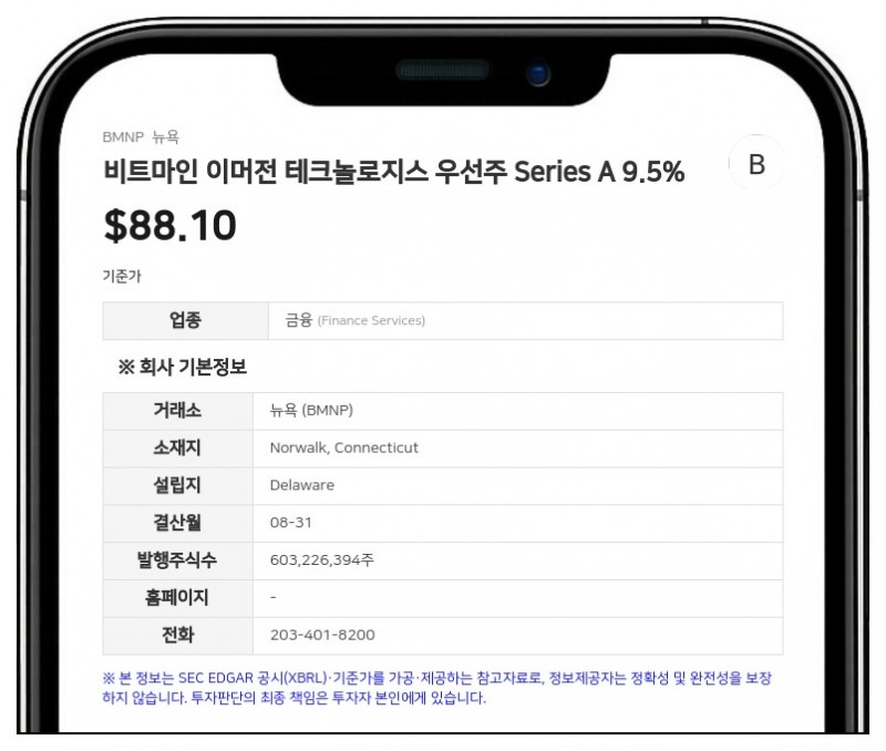 비트마인, 총 자산 113억 달러 달성…이더리움 580만 개 보유