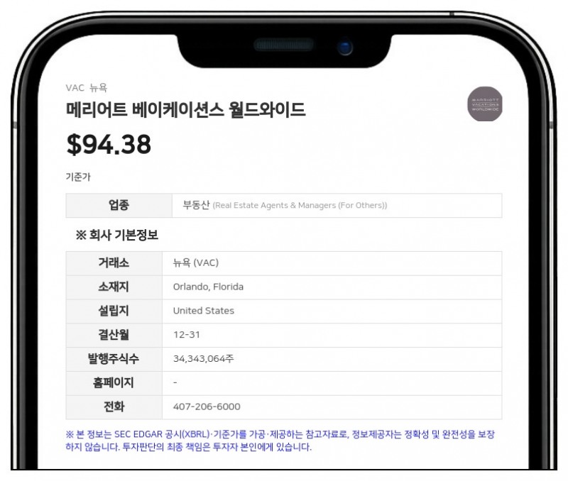 메리어트 베이케이션스, 제이슨 마리노 CFO와 신규 고용 계약 체결…연봉 최소 65만 달러