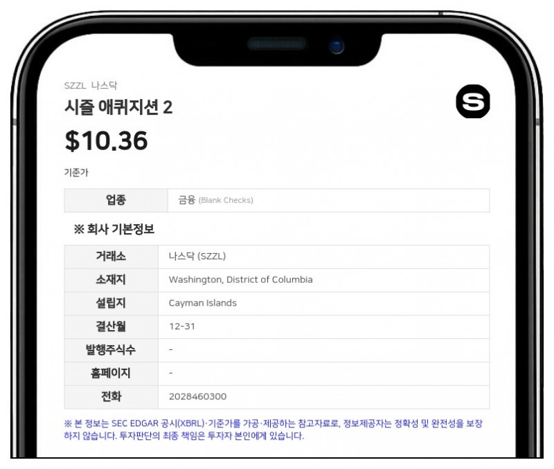 시즐 애퀴지션 2와 합병 추진 중인 트라스틸, 이탈리아 공장 디지털화 및 에너지 효율 업그레이드 완료