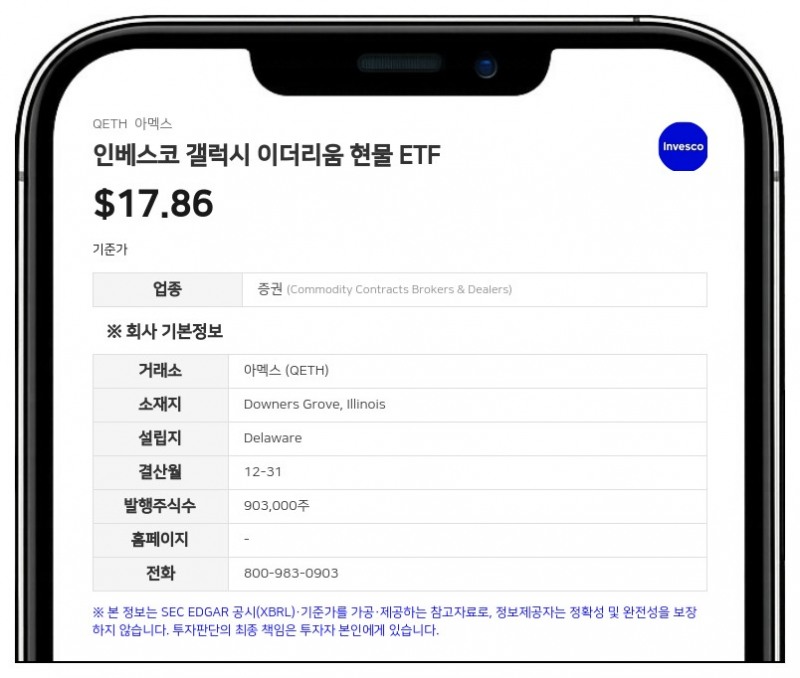 인베스코 갤럭시 이더리움 현물 ETF, 스폰서 이사회 위원에 매튜 카사시아 임명