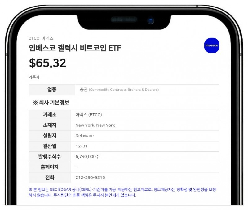 인베스코 갤럭시 비트코인 ETF, 스폰서 이사회 위원에 매튜 카사치아 선임