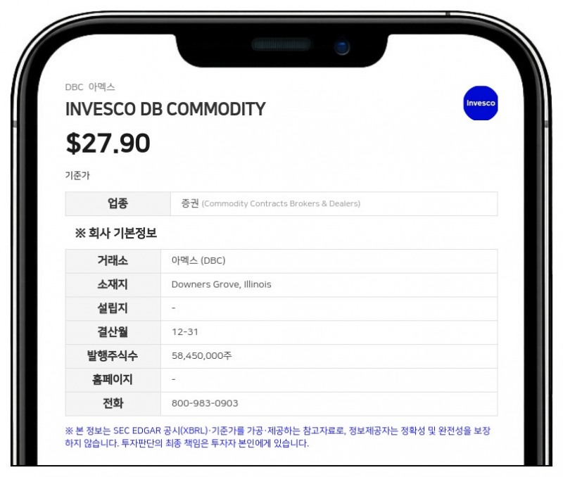 인베스코 DB 커모디티, 신임 이사에 매튜 카사치아 선임