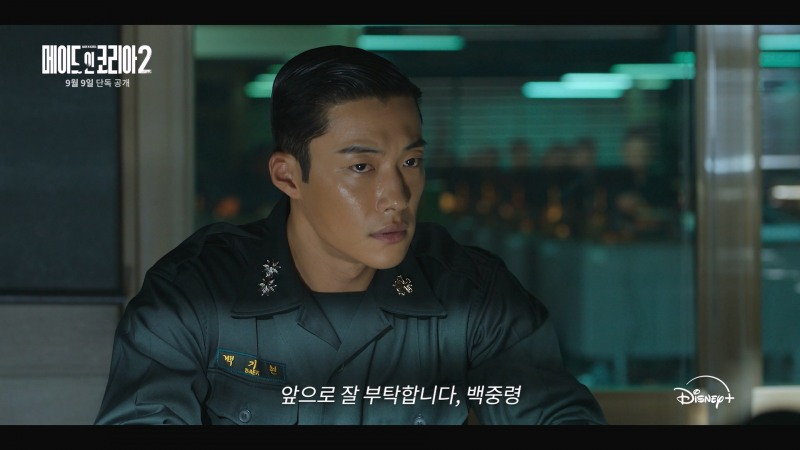 ‘메이드 인 코리아 시즌2’, 돌이킬 수 없는 욕망의 격돌이 시작된다…9월 9일 공개 확정