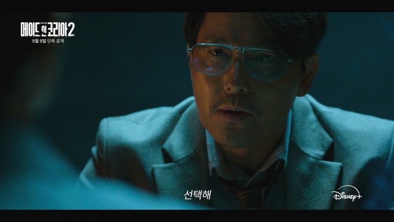 ‘메이드 인 코리아 시즌2’, 돌이킬 수 없는 욕망의 격돌이 시작된다…9월 9일 공개 확정