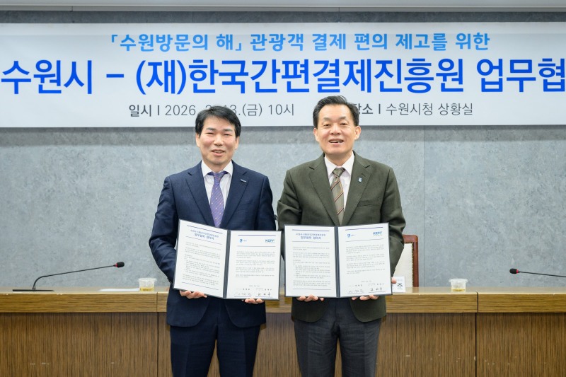 지난 3월 이재준 수원특례시장이 관광객 결제 편의 제고를 위한 업무협약 후 협약서를 들어보이고 있다./수원시