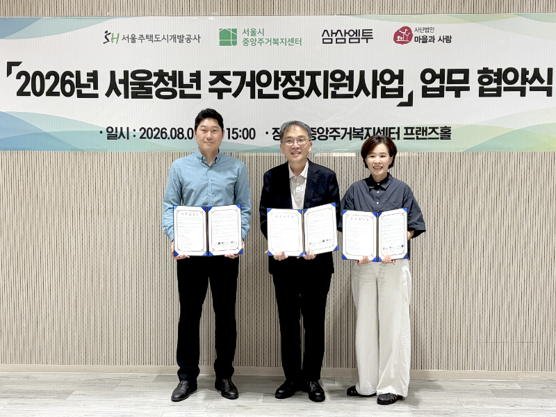 (왼쪽부터)삼삼엠투 박형준 대표, 서울시중앙주거복지센터 이정규 센터장, (사)마을과사람 선상이 소장/삼삼엠투