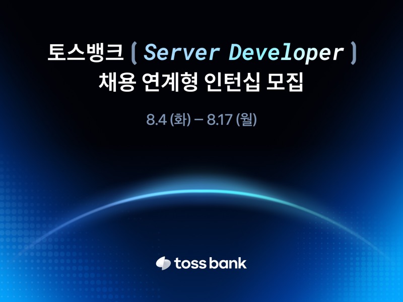 /토스뱅크