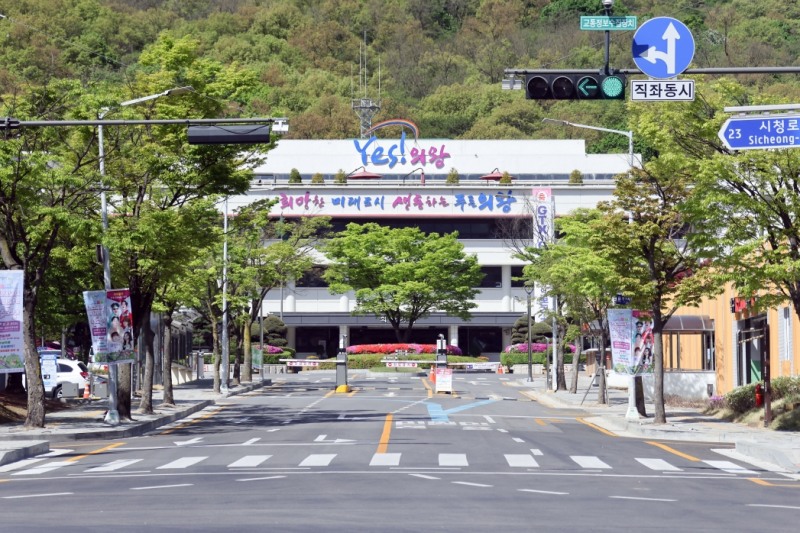 의왕시청 전경. /의왕시