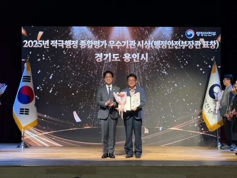 적극행정 행정안전부 장관표창 수상