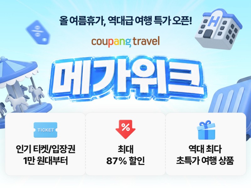 /쿠팡