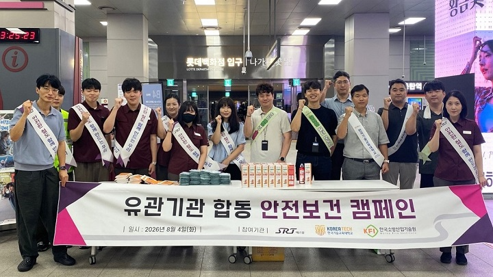 에스알은 산업안전보건의 달을 맞아 4일 SRT 동탄역에서 '안전한 여름, 시원한 SRT' 안전·보건 합동 캠페인을 열었다./에스알
