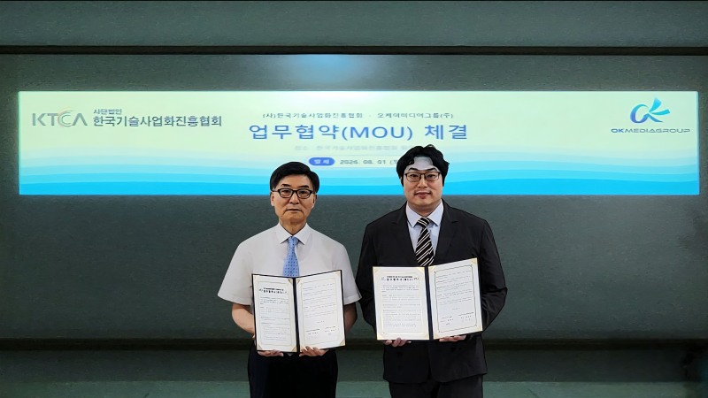 한국기술사업화진흥협회·오케이미디어그룹, 중소기업 기술사업화 전문인력 육성 ‘맞손’