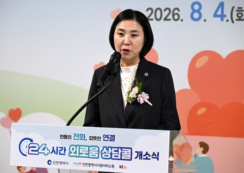 남영희 인천시 글로벌도시정무부시장이 4일 Kt인천지사에서 열린 '24시간 외로움 상담콜'개소식에서 축사를 하고 있다./인천시