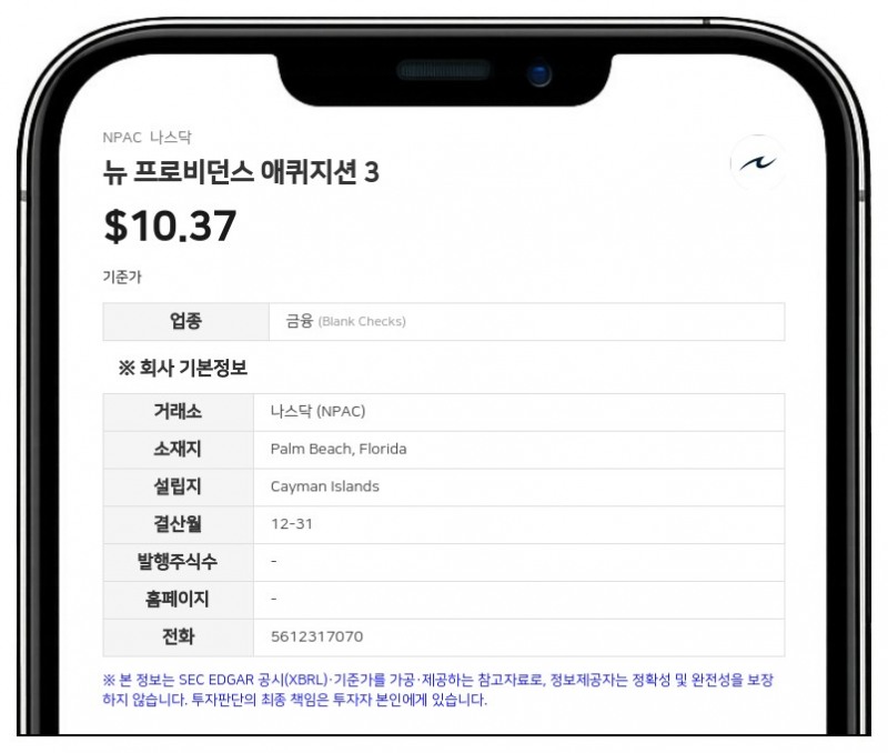 뉴 프로비던스 애퀴지션 3 합병 상대 아브라 CEO, "비트코인 바닥 다지는 중… 25만 달러 도달 확신"
