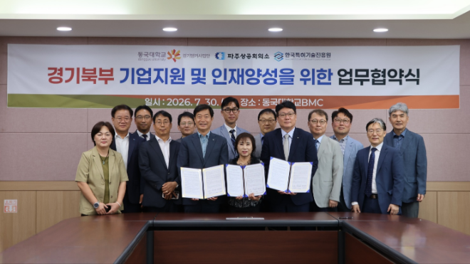 지난달 30일 진행된 동국대 경기앵커사업단, 파주상공회의소, 한국특허기술진흥원 간 업무협약 체결 단체 기념사진. (사진제공=동국대)