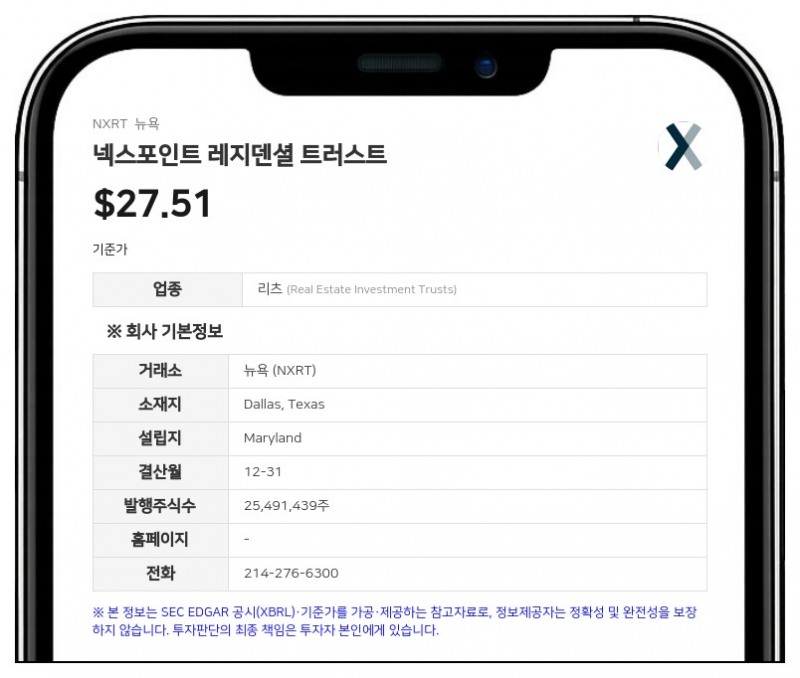넥스포인트 레지덴셜 트러스트, 2분기 매출 6460만 달러 기록…첫 DST 브릿지 대출 실행