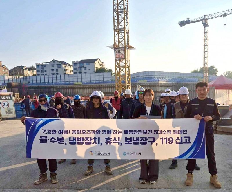 /직업건강협회