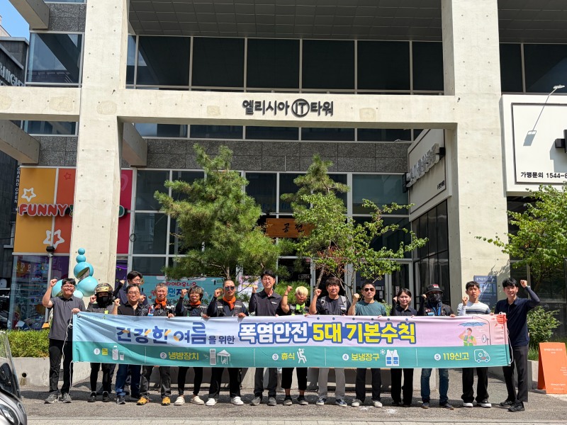 /안전보건공단 경기광역본부