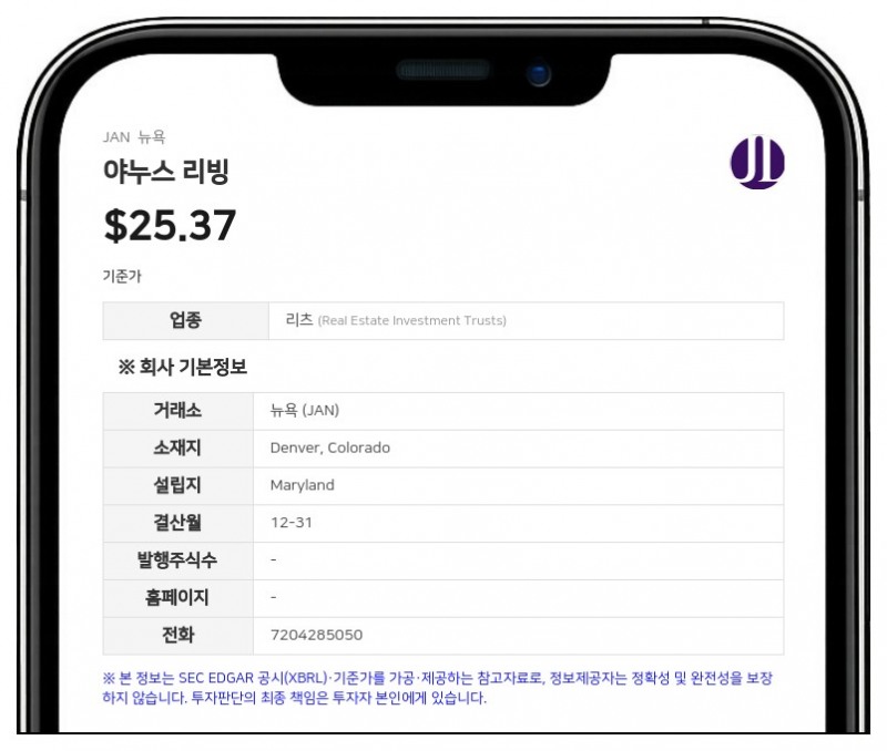 야누스 리빙, 2분기 흑자 전환 및 가이던스 상향… 10억 달러 규모 추가 인수 완료