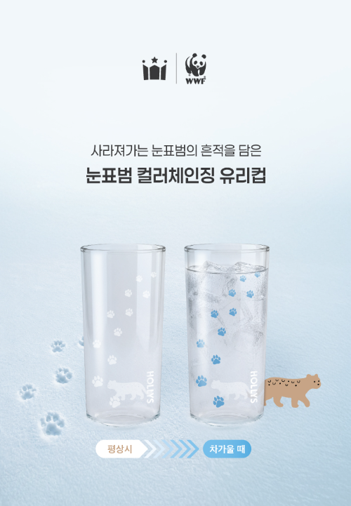 할리스, WWF 콜라보레이션 MD