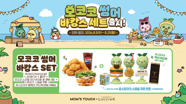 사진제공: 맘스터치앤컴퍼니