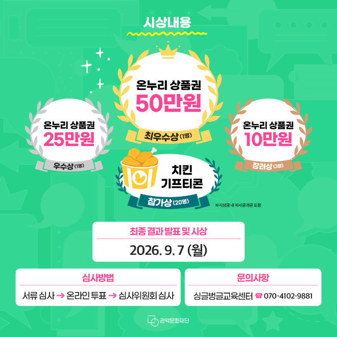 시상내용 사진. (사진제공=관악문화재단)