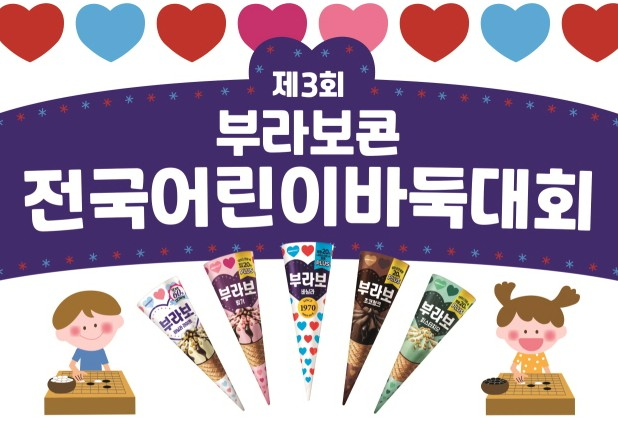 /빙그레