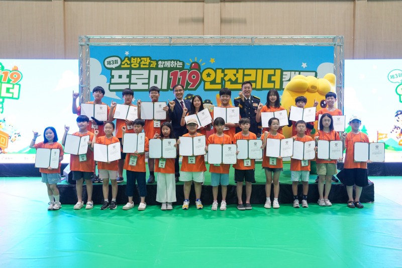 지난 4일 남원시 지리산유스캠프에서 열린 '제3회 프로미119 안전리더 캠프' 퇴소식에서 참가 어린이들이 임명장을 받고 기념 촬영을 하고 있다./DB손해보험