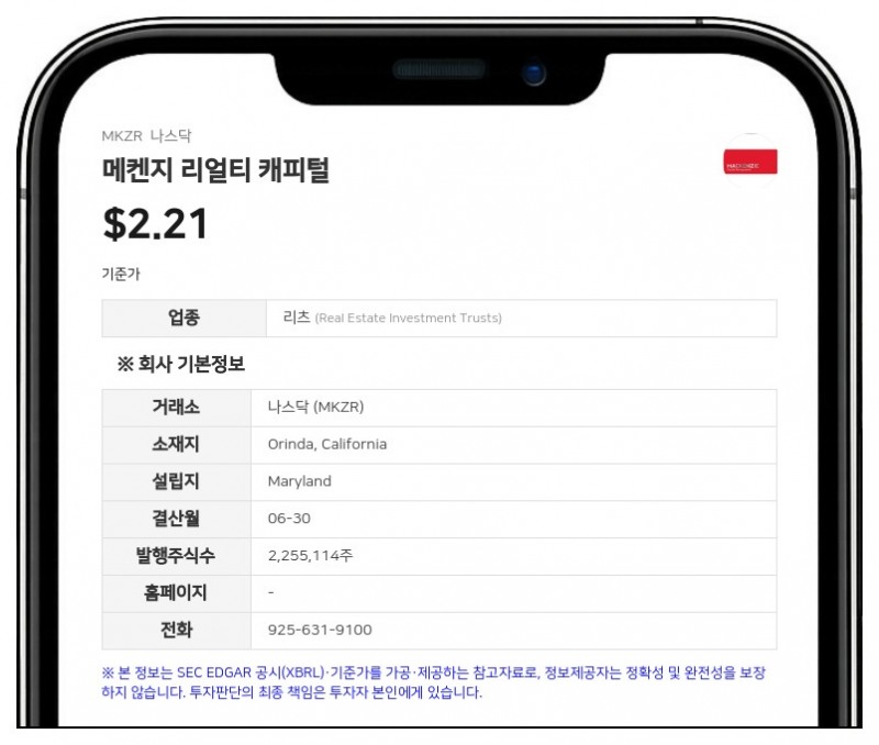 메켄지 리얼티 캐피털 CEO 로버트 E. 딕슨, 지분 7.7% 보유 공시