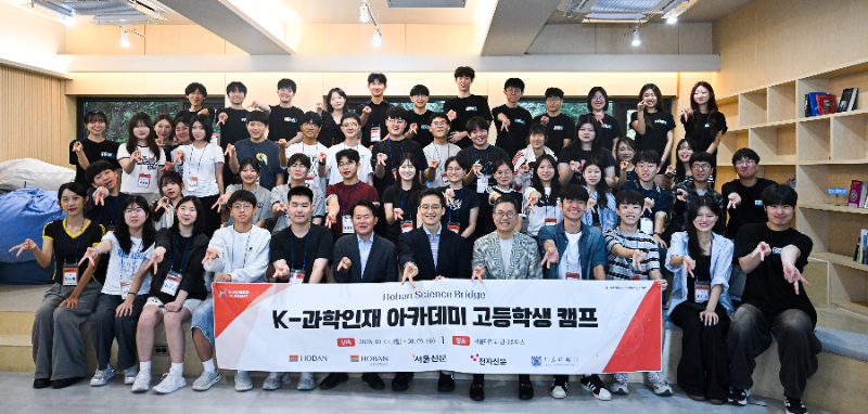 김대헌 호반그룹 기획총괄사장(앞줄 오른쪽 여섯번째)이 지난 4일 서울대학교에서 열린 'K-과학인재 아카데미 고등학생 캠프' 참가 학생 및 지도 교수들과 기념촬영을 하고 있다./호반그룹