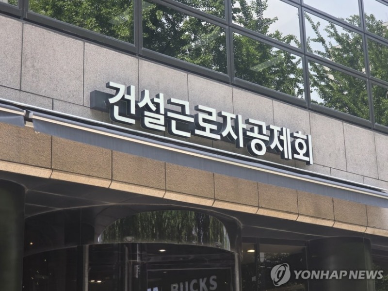 건설근로자공제회, 2025년 사업연보 발간…“생활안정과 복지 중심 지원 강화”