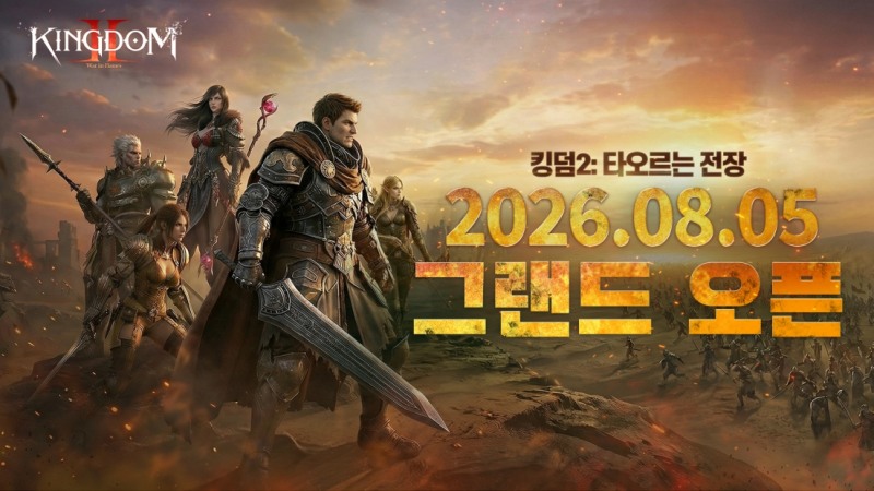(제공=네오위즈).