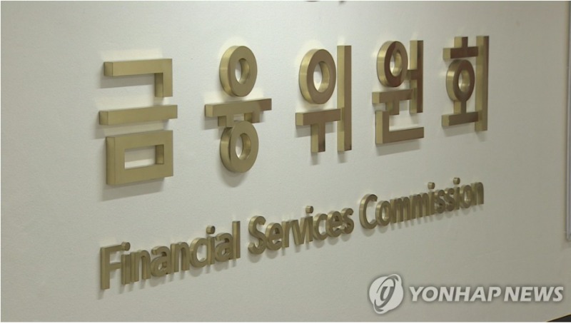 금융위원회는 5일 전날 "한국이 투자 부적격 국가"라고 지적한 블룸버그통신 칼럼을 반박하는 성명을 발표했다. 사진=연합뉴스TV