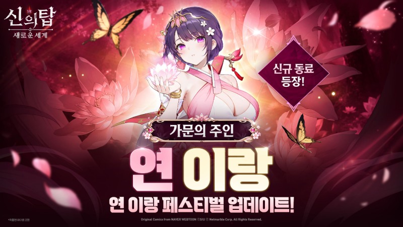 (제공=넷마블).