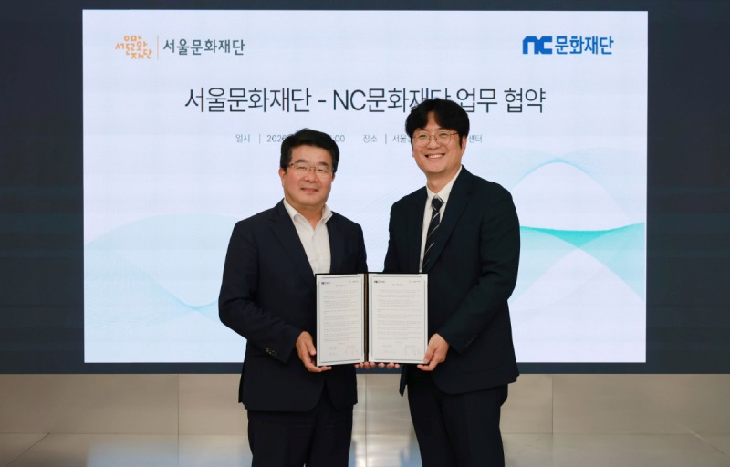 (제공=NC문화재단).
