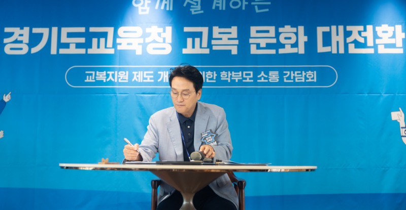 안민석 경기도교육감의 3호 결제 모습. /경기도교육청