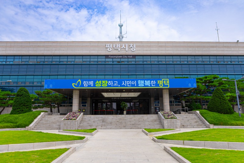 평택시청 전경
