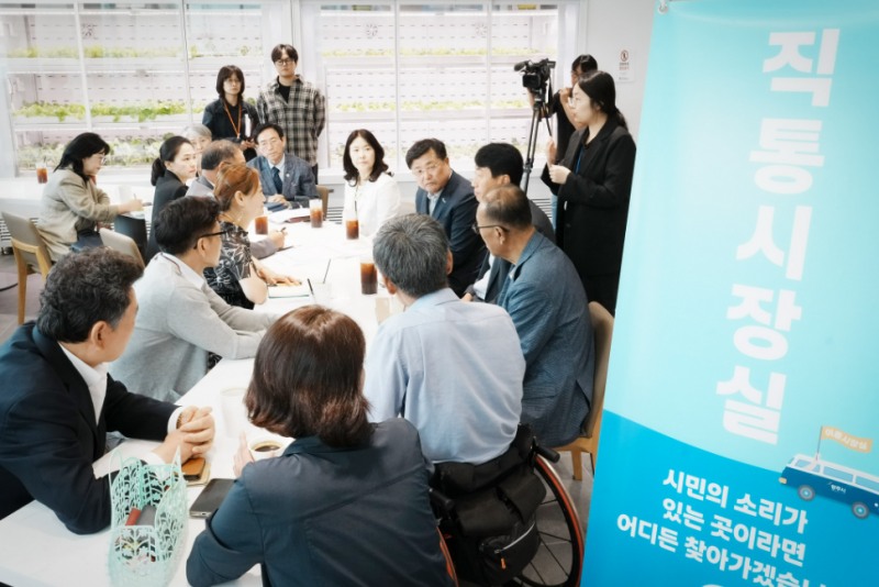 장애인단체와 장애인복지관이 함께하는 직통시장실
