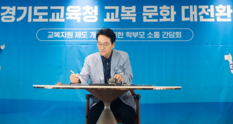 안민석 경기도교육감