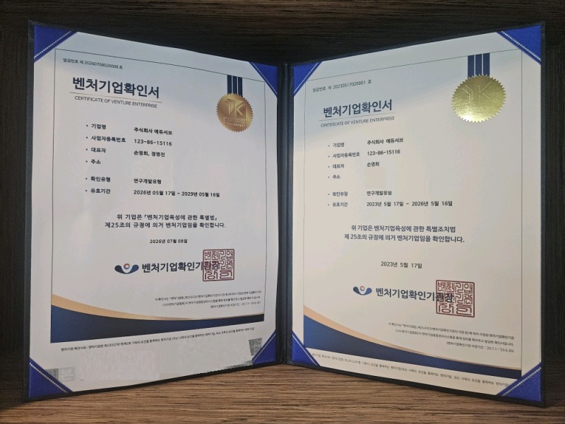 사진제공=에듀서브