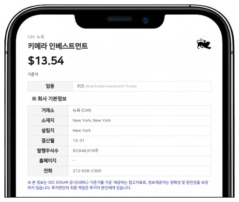 키메라 인베스트먼트, 2026년 3분기 우선주 4종 배당금 발표