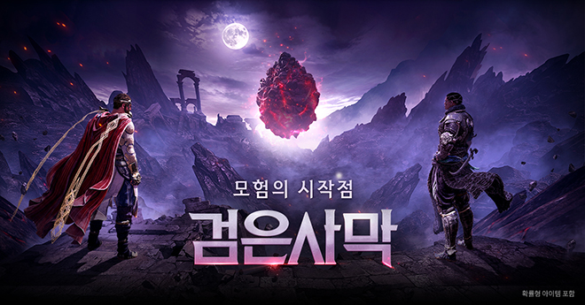 '검은사막' 관련 이미지. 자료 제공: 펄어비스