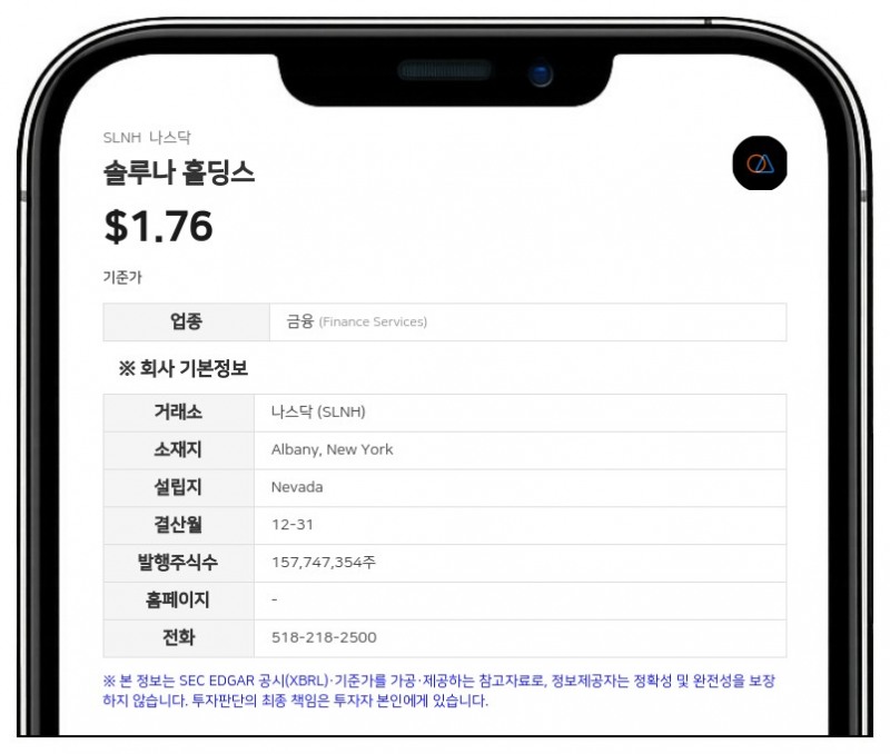 솔루나 홀딩스, 투자자 소통 위한 'AMA' 세션 답변 공개