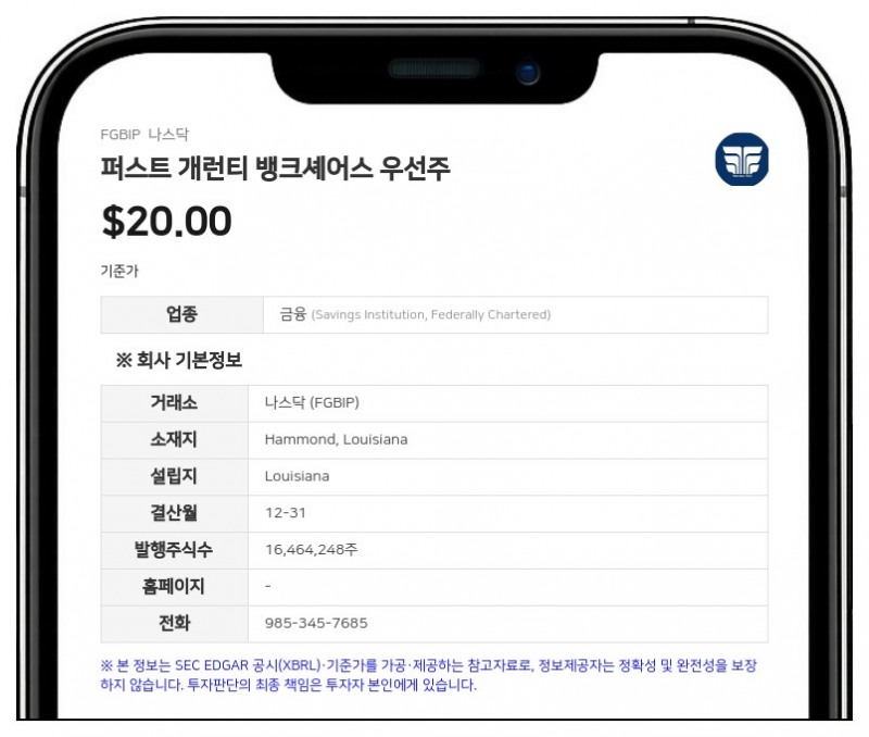 퍼스트 개런티 뱅크셰어스, 우선주 예탁주식당 0.421875달러 분기 배당 지급