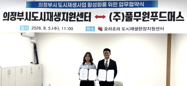 풀무원푸드머스 TMS 영업부 정병수 상무(사진 오른쪽)와 의정부시도시재생지원센터 최소영 센터장