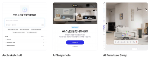 아키스케치 AI 기능 본격 적용