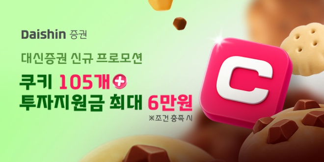 자료=대신증권 제공