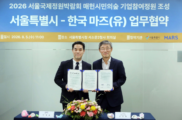 왼쪽부터 한국마즈(유) 이두호 대표와 김영환 서울시 정원도시국장