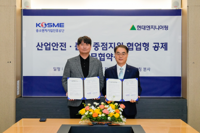 자료=현대엔지니어링 제공