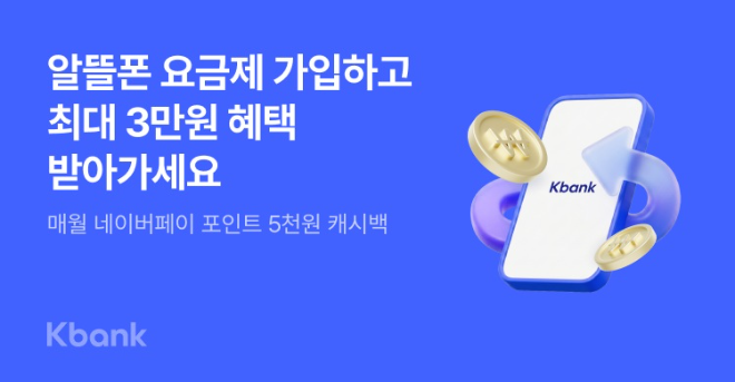 자료=케이뱅크 제공